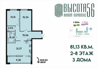 Квартира 81,1 м², 2-комнатная - изображение 1