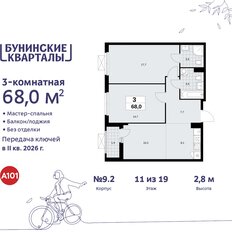 Квартира 68 м², 3-комнатная - изображение 3