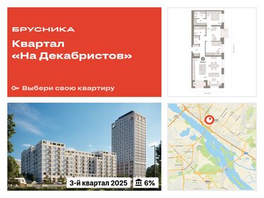 106,2 м², 3-комнатная квартира 19 840 000 ₽ - изображение 16