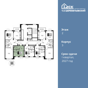 Квартира 20,3 м², студия - изображение 2