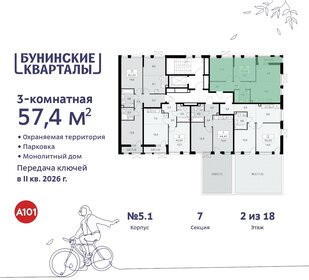 57,6 м², 3-комнатная квартира 13 199 789 ₽ - изображение 27