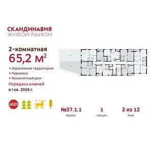 63 м², 2-комнатная квартира 16 500 000 ₽ - изображение 88