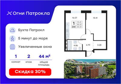 Квартира 44,4 м², 1-комнатная - изображение 1