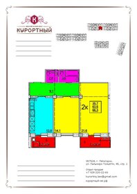 Квартира 67,6 м², 2-комнатная - изображение 1