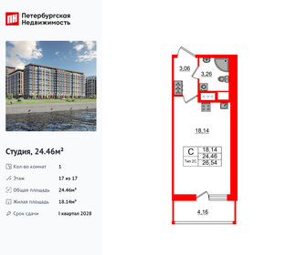 Квартира 24,5 м², студия - изображение 1