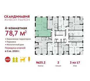 78,3 м², 4-комнатная квартира 20 230 004 ₽ - изображение 21