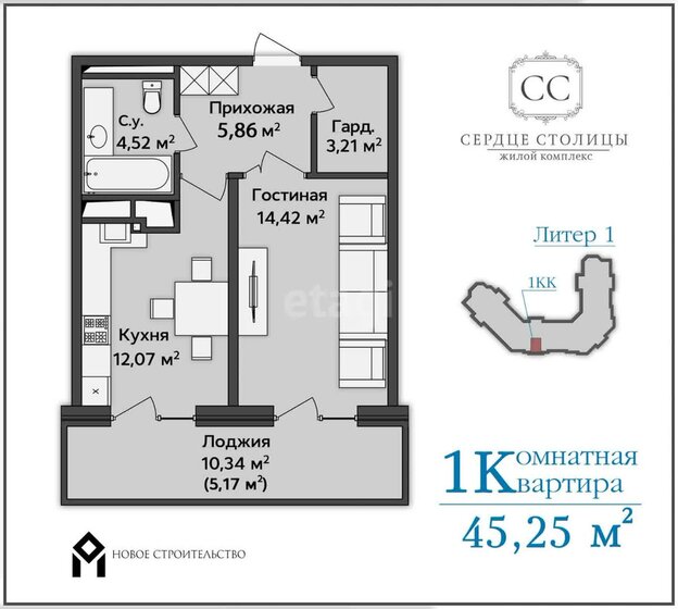 46,5 м², 1-комнатная квартира 5 680 000 ₽ - изображение 1