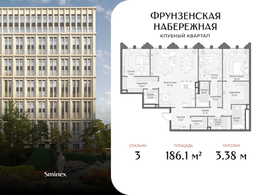 Квартира 186,1 м², 3-комнатная - изображение 1