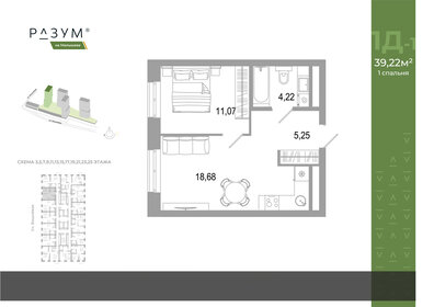 Квартира 38,8 м², 1-комнатная - изображение 2