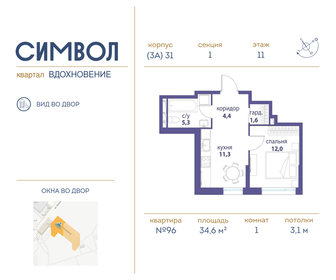 34,6 м², 1-комнатная квартира 18 057 740 ₽ - изображение 25