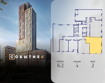 Квартира 67,6 м², 2-комнатная - изображение 2