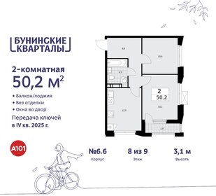 Квартира 50,2 м², 2-комнатная - изображение 1