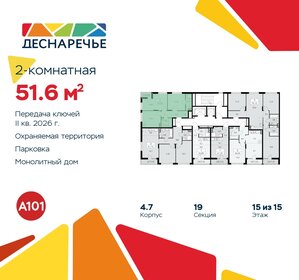 51,7 м², 2-комнатная квартира 12 500 000 ₽ - изображение 84