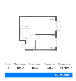 40 м², 1-комнатная квартира 8 560 049 ₽ - изображение 84