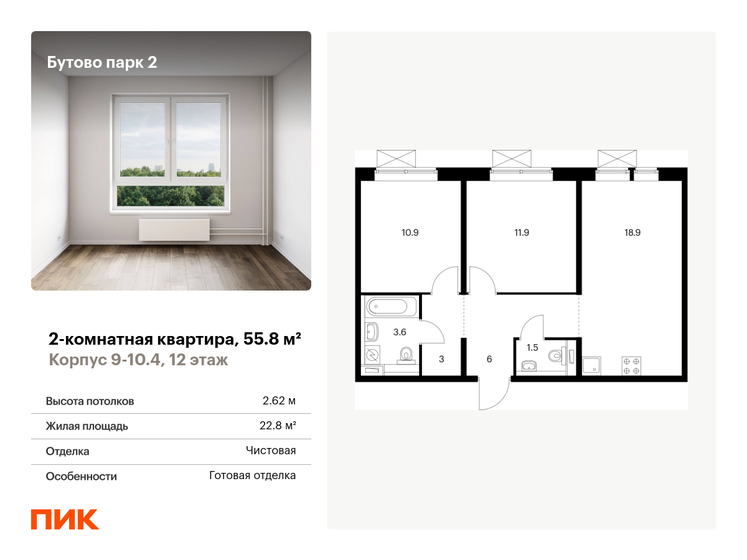 55,8 м², 2-комнатная квартира 11 625 517 ₽ - изображение 51