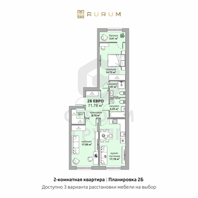 Квартира 71,8 м², 2-комнатная - изображение 1