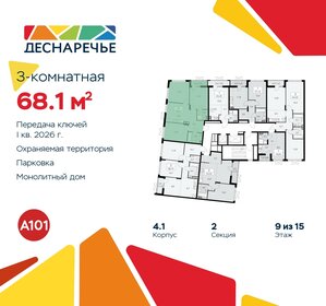 86 м², 3-комнатная квартира 11 120 900 ₽ - изображение 16