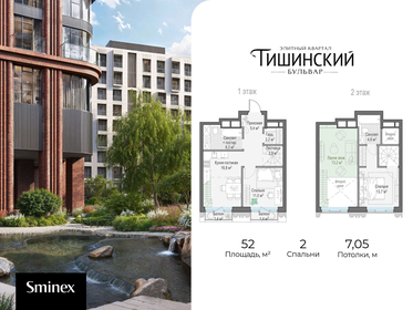Квартира 52 м², 2-комнатная - изображение 1