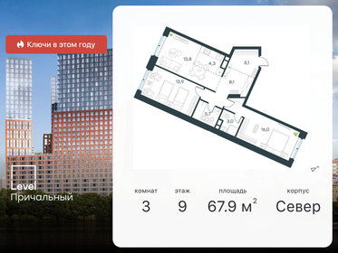 Квартира 67,9 м², 3-комнатная - изображение 1