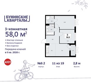 Квартира 58 м², 3-комнатная - изображение 1