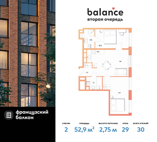 57,5 м², 2-комнатная квартира 17 300 000 ₽ - изображение 111