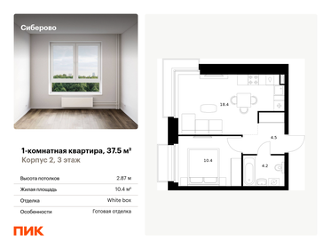 44,8 м², 2-комнатная квартира 5 100 000 ₽ - изображение 93