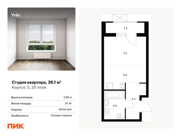 28 м², квартира-студия 3 270 000 ₽ - изображение 111