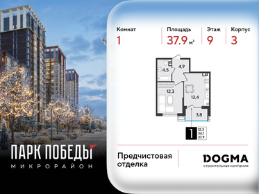 Квартира 37,9 м², 1-комнатная - изображение 1