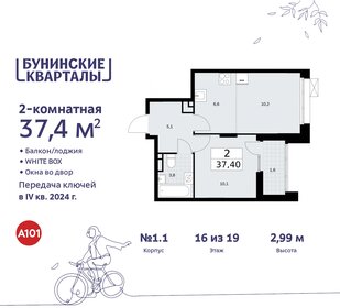 38,4 м², 2-комнатная квартира 12 000 000 ₽ - изображение 133