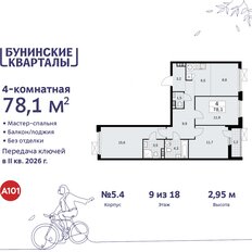 Квартира 78,1 м², 4-комнатная - изображение 3