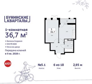 35,9 м², 1-комнатная квартира 9 718 345 ₽ - изображение 43