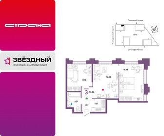 Квартира 55,7 м², 3-комнатная - изображение 1