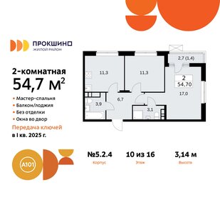 57,5 м², 2-комнатная квартира 13 700 000 ₽ - изображение 81