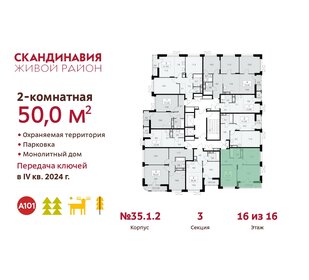 72,5 м², 2-комнатная квартира 17 287 820 ₽ - изображение 12