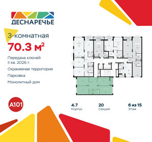 70 м², 3-комнатная квартира 13 958 420 ₽ - изображение 36
