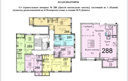 38,3 м², 1-комнатная квартира 5 800 000 ₽ - изображение 102