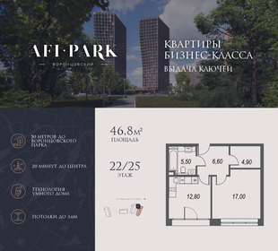 43 м², 1-комнатная квартира 23 500 000 ₽ - изображение 6