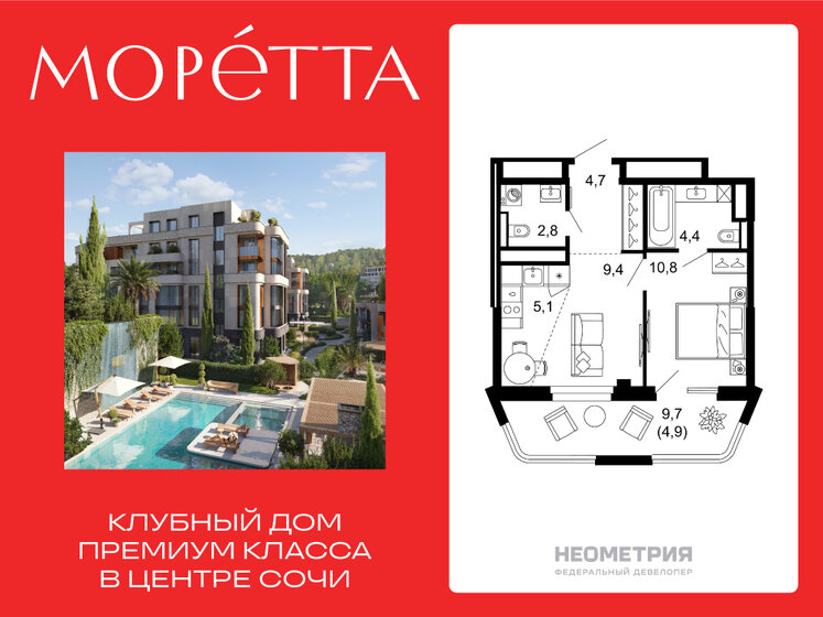 24,5 м², квартира-студия 6 250 000 ₽ - изображение 84