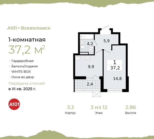 37,2 м², 1-комнатная квартира 5 669 470 ₽ - изображение 1