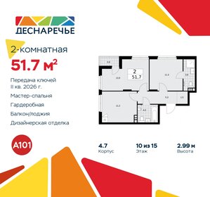 Квартира 51,7 м², 2-комнатная - изображение 1
