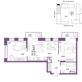 50,8 м², 3-комнатная квартира 8 270 000 ₽ - изображение 3