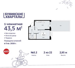 Квартира 43,5 м², 1-комнатная - изображение 1