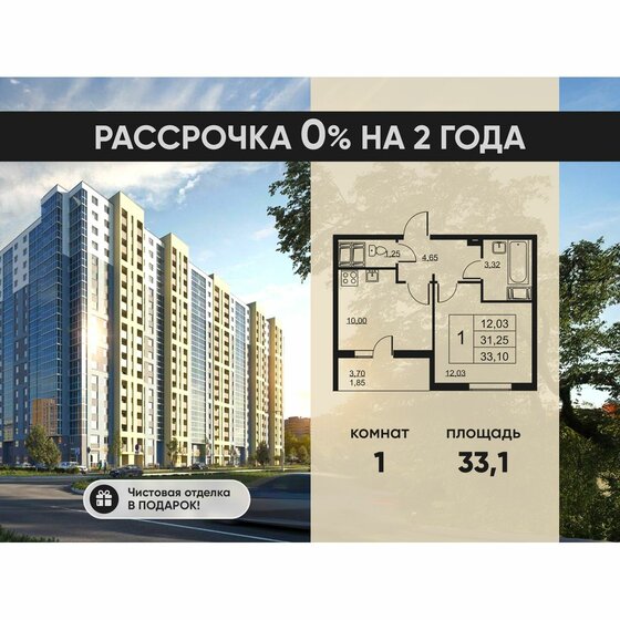 30,3 м², 1-комнатная квартира 4 700 000 ₽ - изображение 110