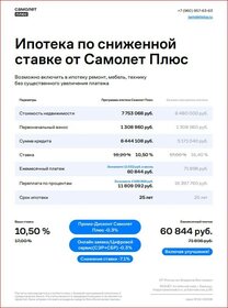 78 м², 3-комнатная квартира 6 300 000 ₽ - изображение 74