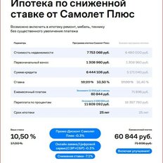 Квартира 63,7 м², 3-комнатная - изображение 4