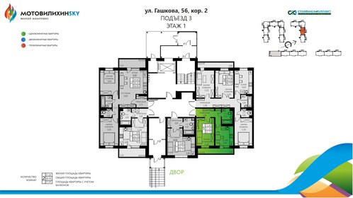 33,8 м², 1-комнатная квартира 4 792 500 ₽ - изображение 28