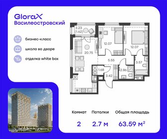 61,1 м², 2-комнатная квартира 19 760 000 ₽ - изображение 43