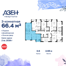 Квартира 66,4 м², 3-комнатная - изображение 2