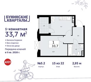33,7 м², 1-комнатная квартира 9 060 000 ₽ - изображение 111