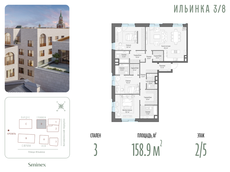 158,9 м², 3-комнатные апартаменты 356 329 984 ₽ - изображение 1